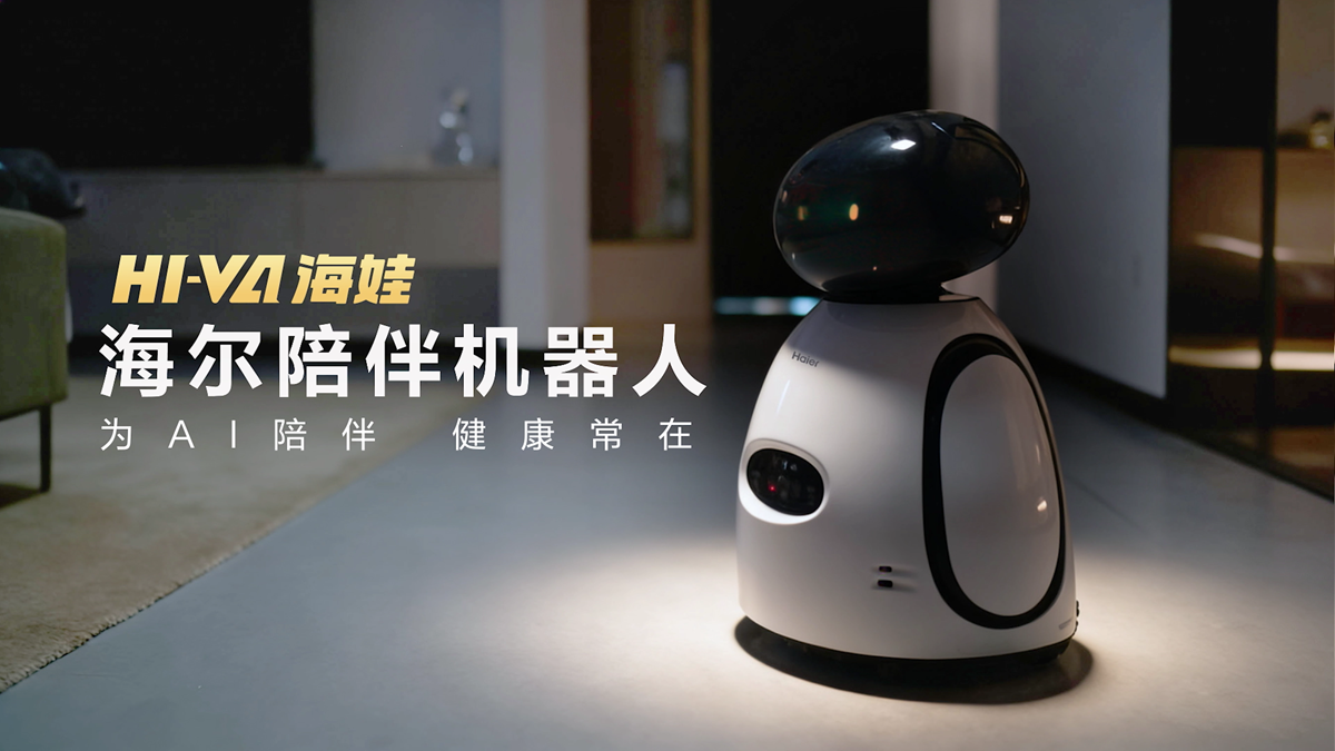 海尔×INDEMIND重磅联合！HI-VA海娃具身智能机器人，重新定义家庭智慧陪伴新范式！ 